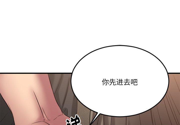 《欲望食物链》漫画 第30话