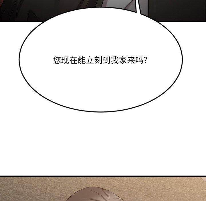 《欲望食物链》漫画 第30话