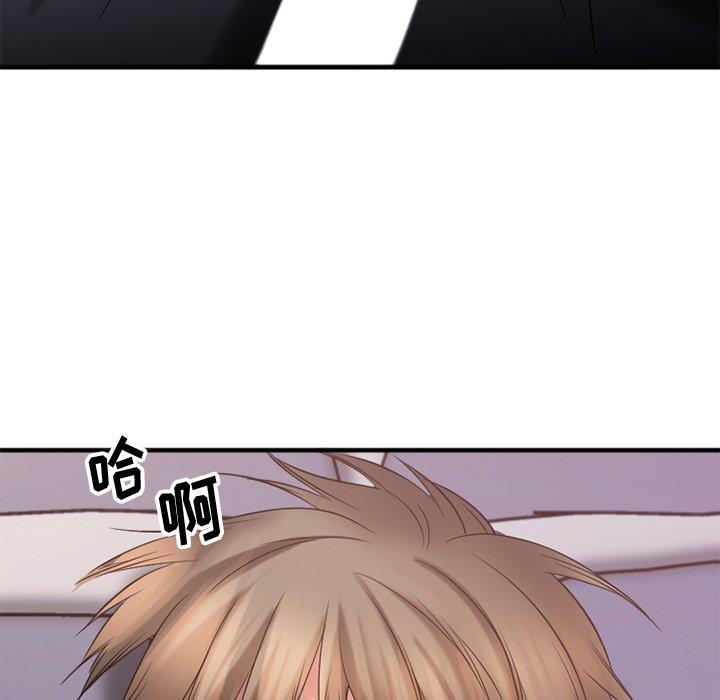 《欲望食物链》漫画 第30话