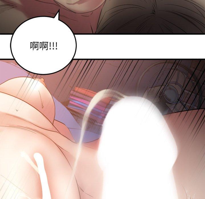 《欲望食物链》漫画 第30话
