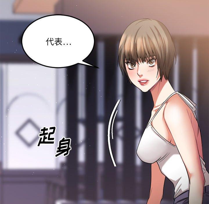 《欲望食物链》漫画 第30话