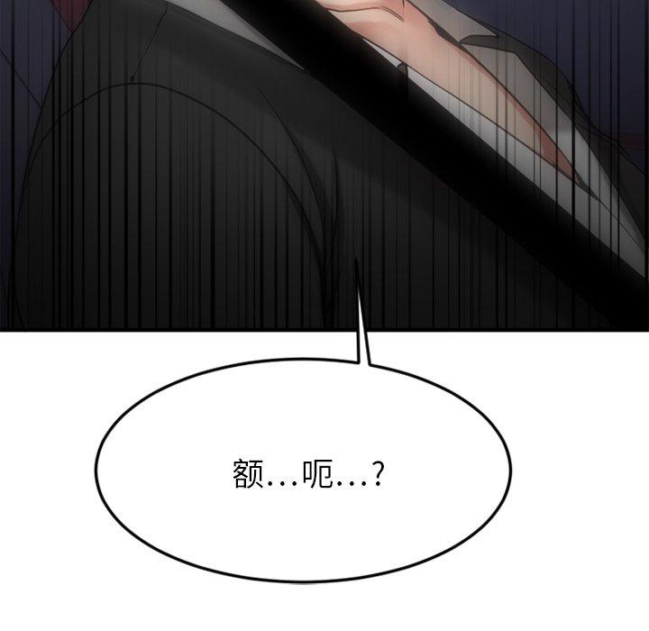 《欲望食物链》漫画 第30话