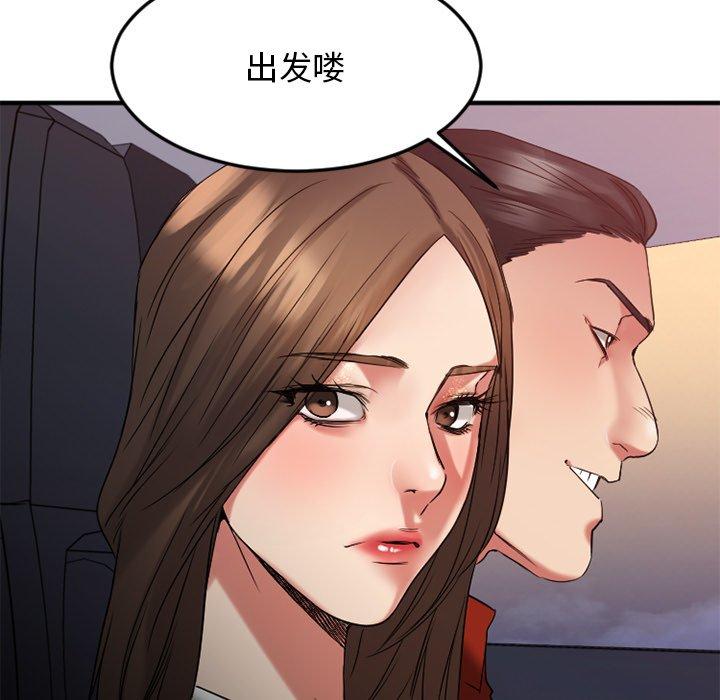 《欲望食物链》漫画 第30话
