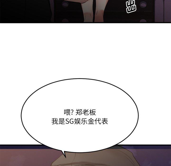 《欲望食物链》漫画 第30话