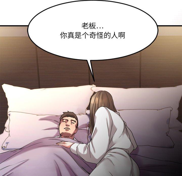 《欲望食物链》漫画 第30话
