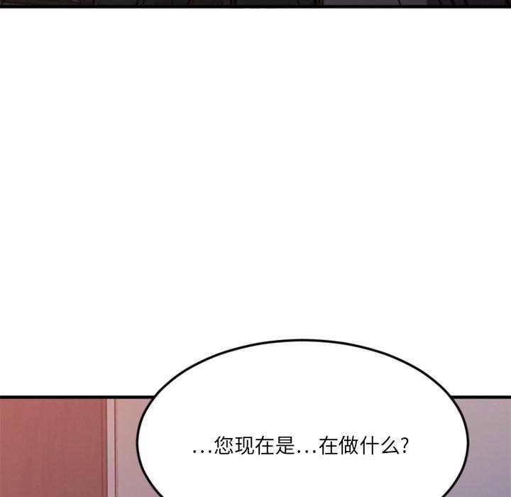 《欲望食物链》漫画 第30话