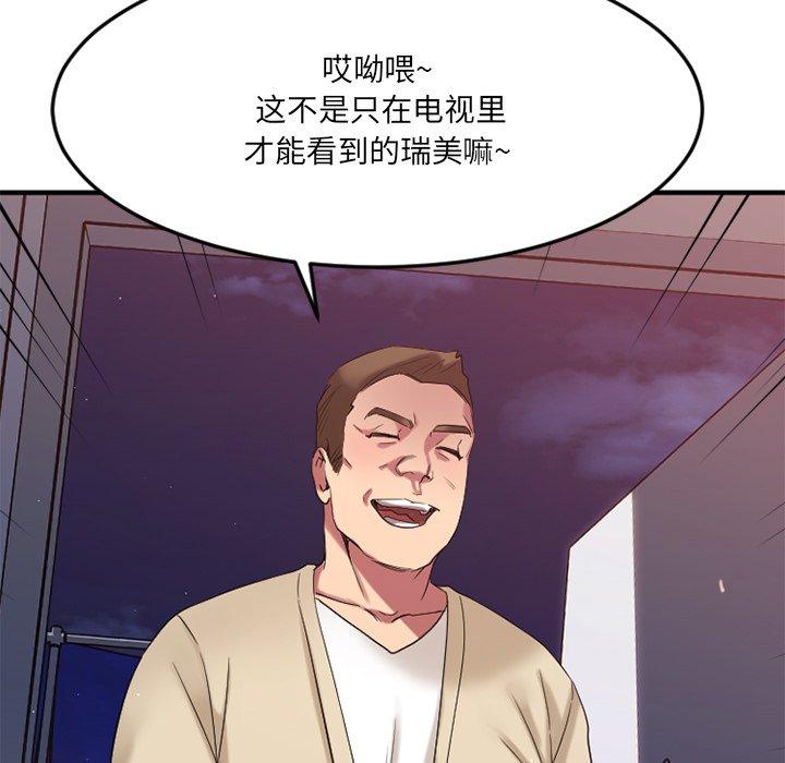 《欲望食物链》漫画 第30话
