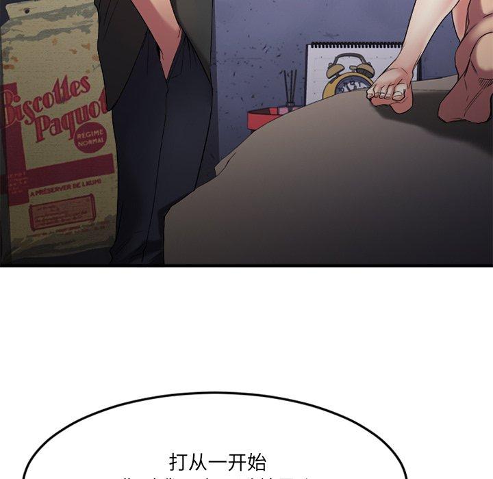 《欲望食物链》漫画 第30话