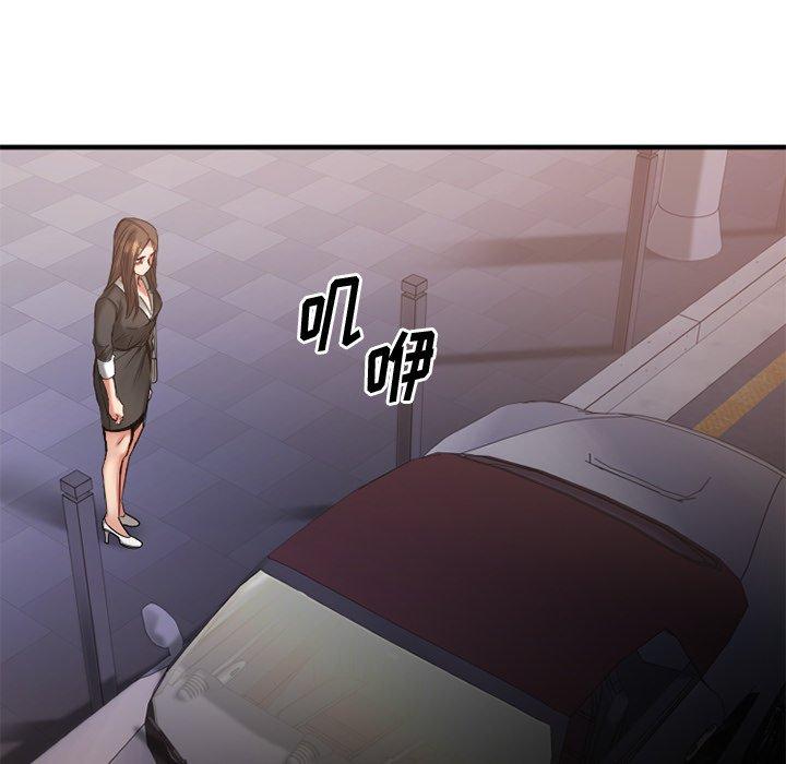 《欲望食物链》漫画 第30话