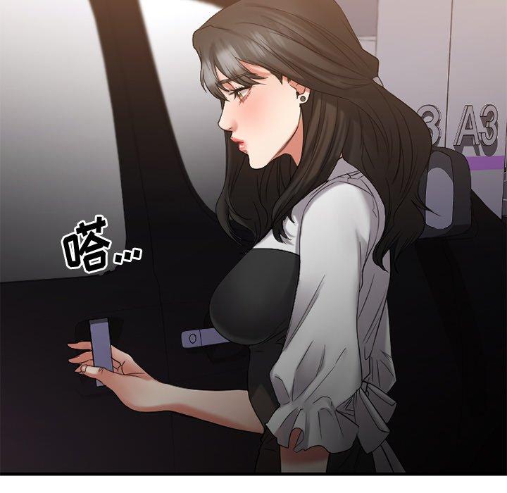 《欲望食物链》漫画 第31话
