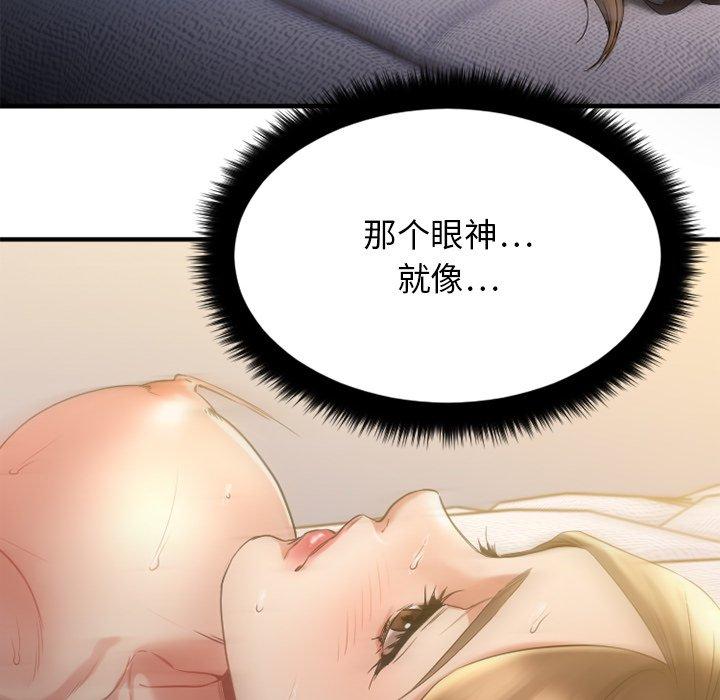《欲望食物链》漫画 第31话