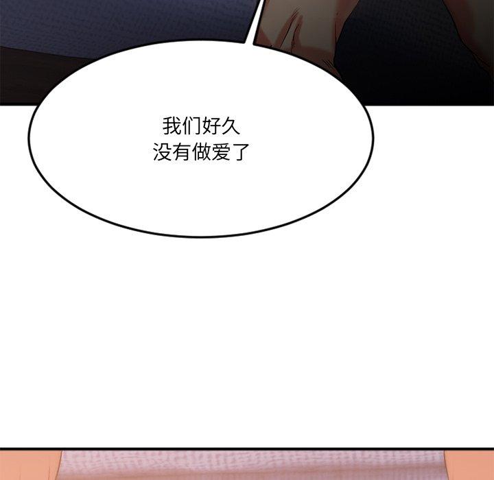 《欲望食物链》漫画 第31话