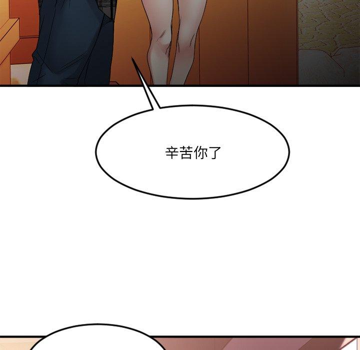 《欲望食物链》漫画 第31话