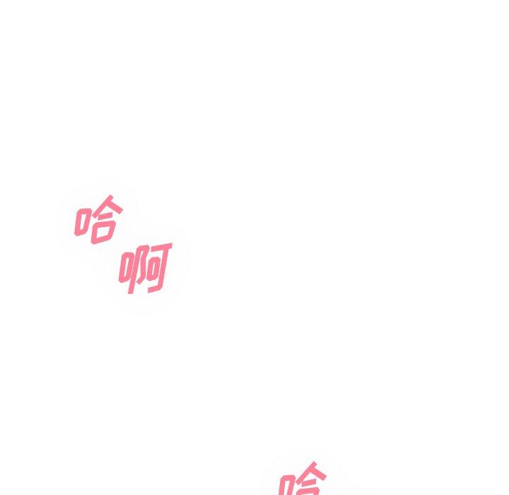 《欲望食物链》漫画 第31话