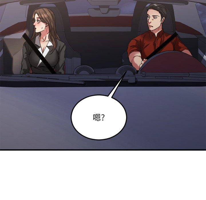 《欲望食物链》漫画 第31话