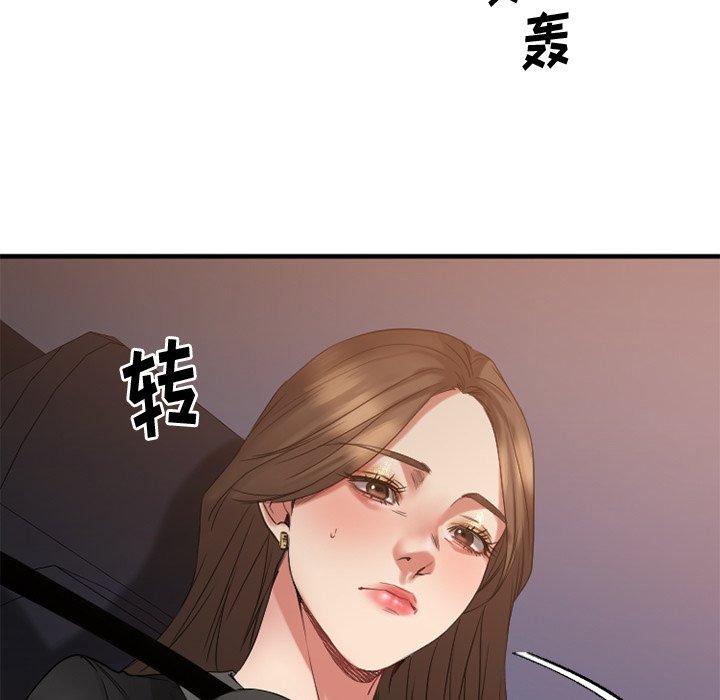 《欲望食物链》漫画 第31话