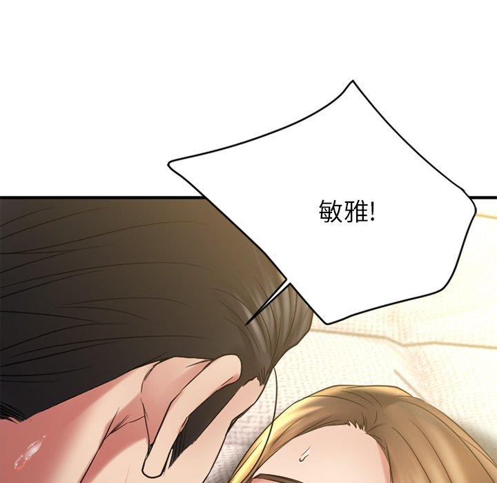 《欲望食物链》漫画 第31话