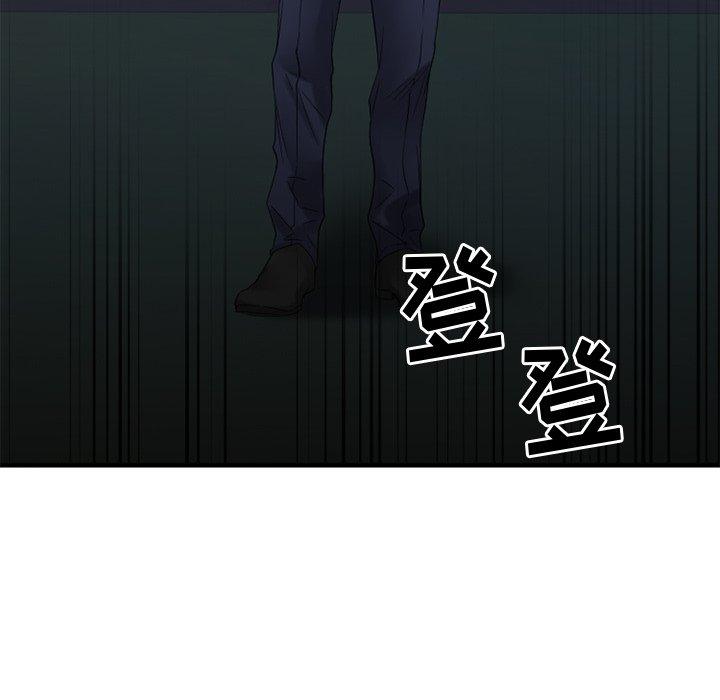 《欲望食物链》漫画 第31话