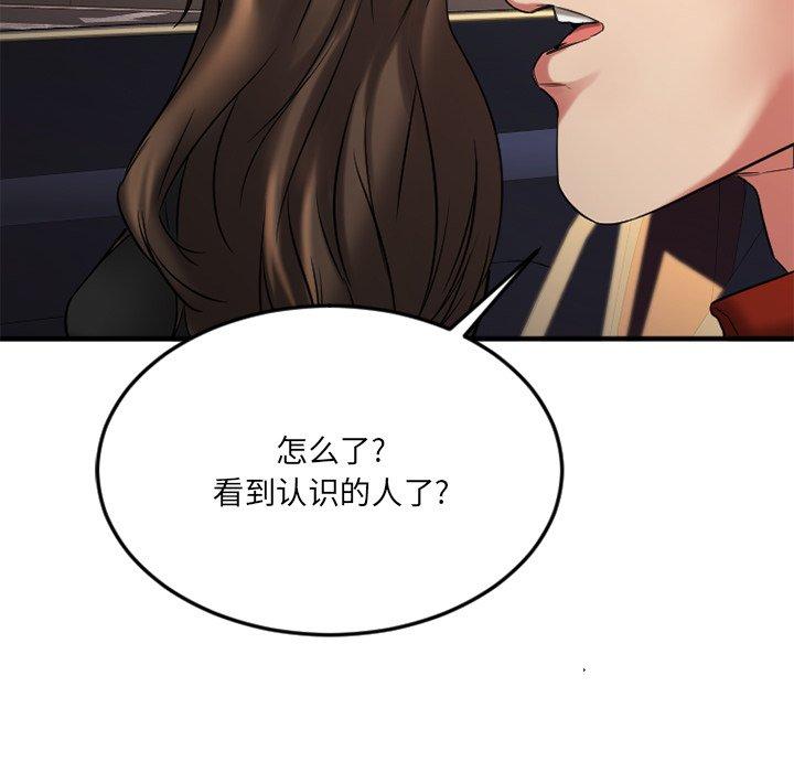 《欲望食物链》漫画 第31话
