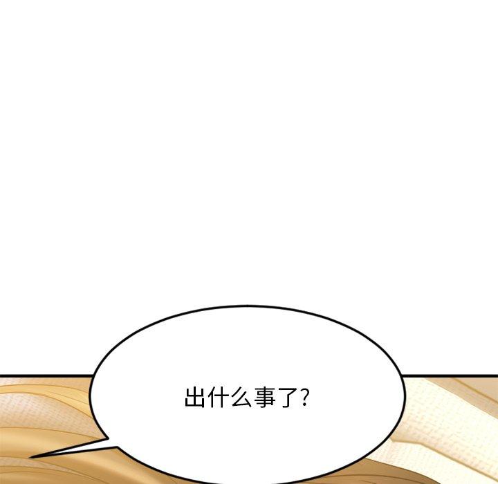 《欲望食物链》漫画 第31话