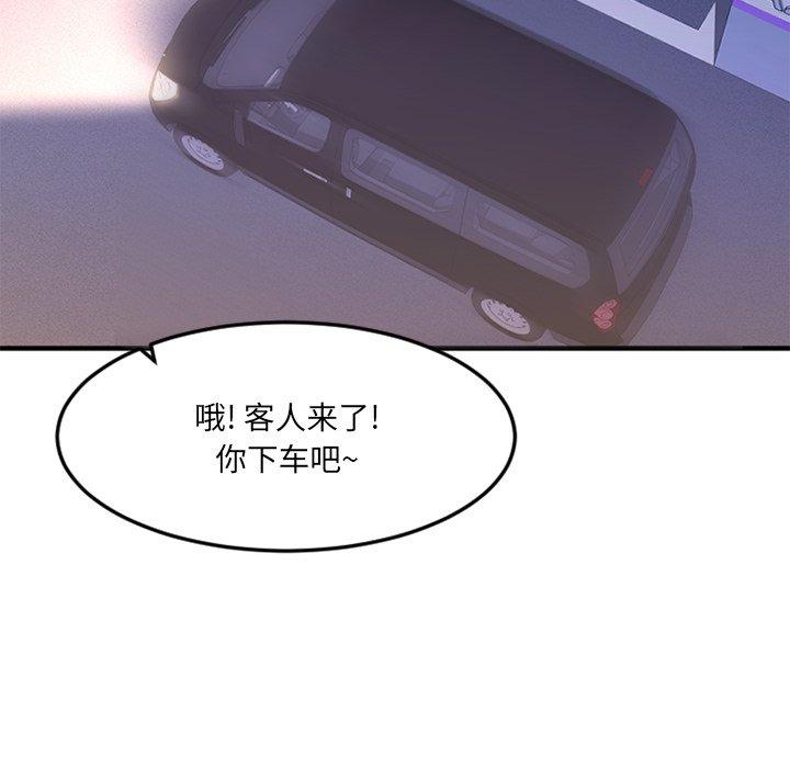 《欲望食物链》漫画 第31话