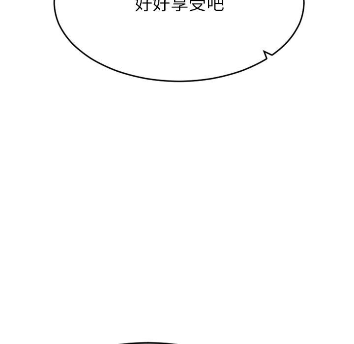 《欲望食物链》漫画 第31话