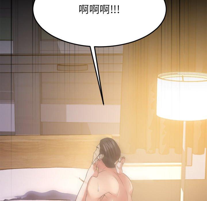 《欲望食物链》漫画 第31话