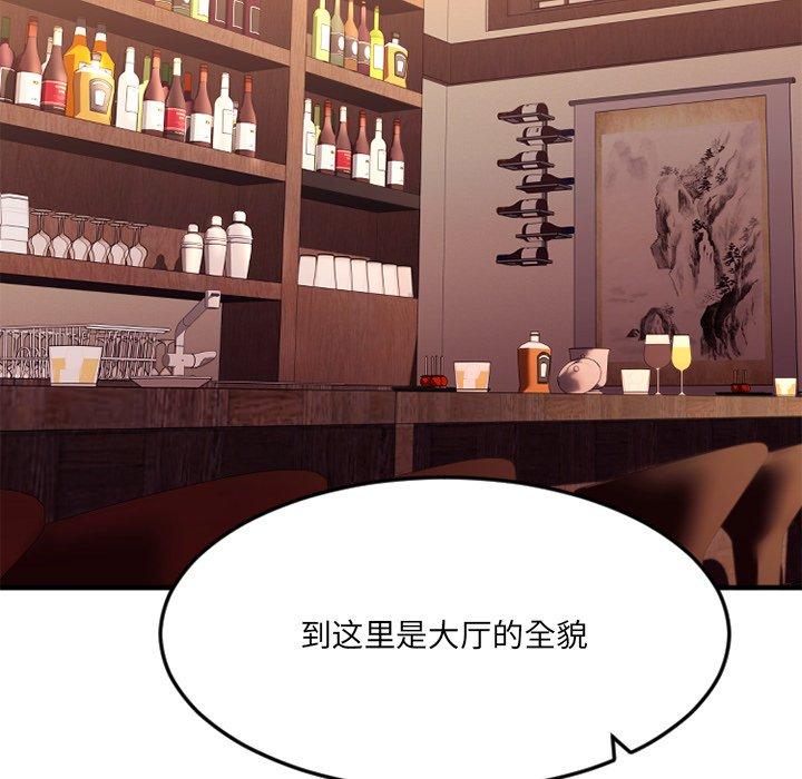《欲望食物链》漫画 第31话