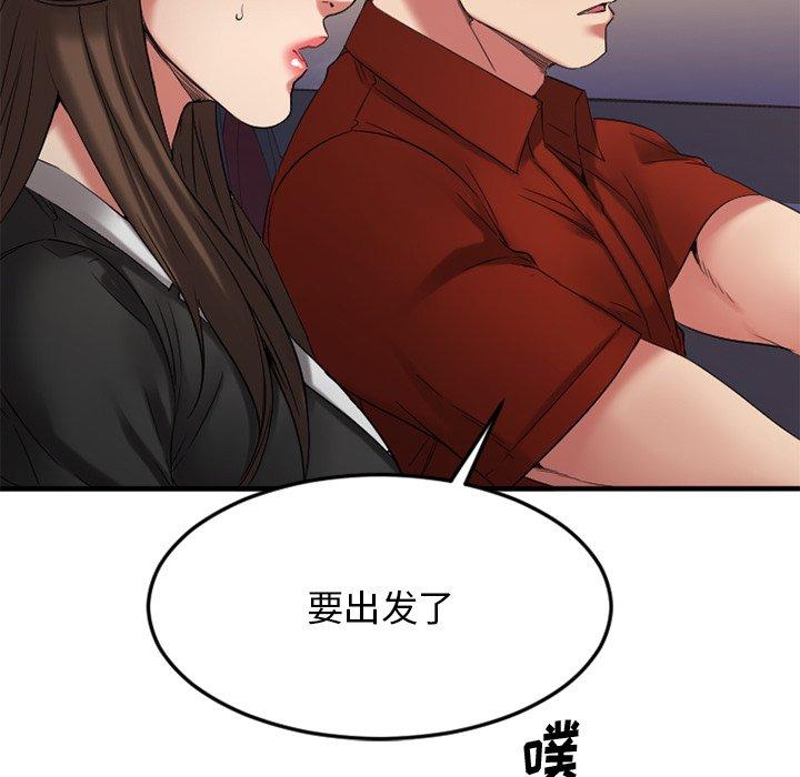 《欲望食物链》漫画 第31话