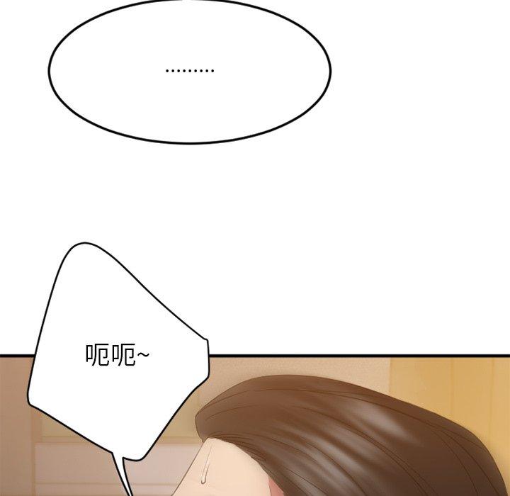 《欲望食物链》漫画 第31话