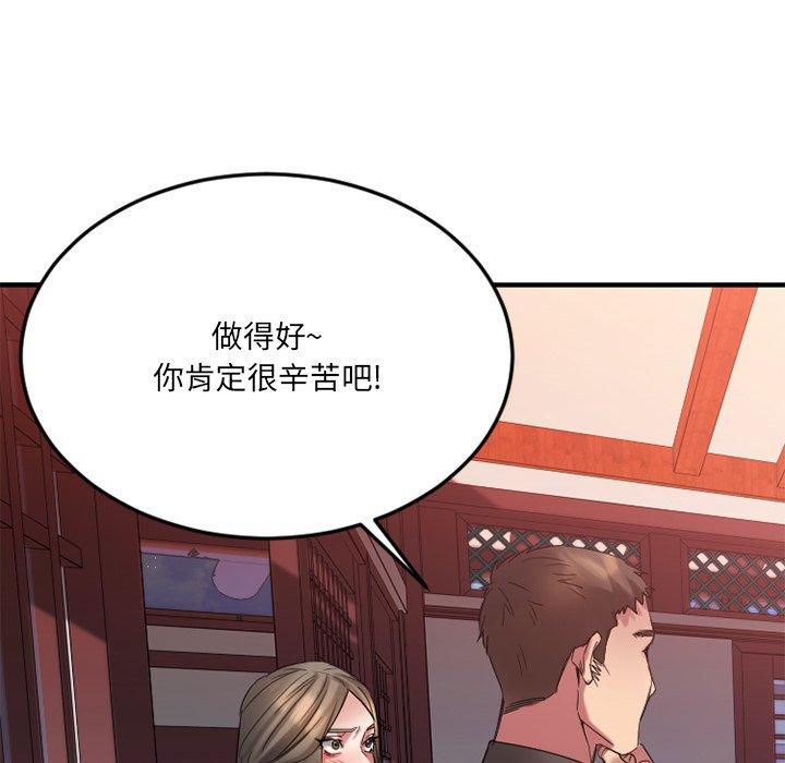 《欲望食物链》漫画 第31话