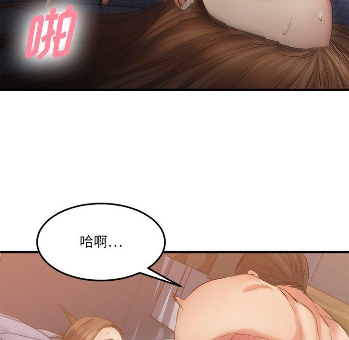 《欲望食物链》漫画 第31话