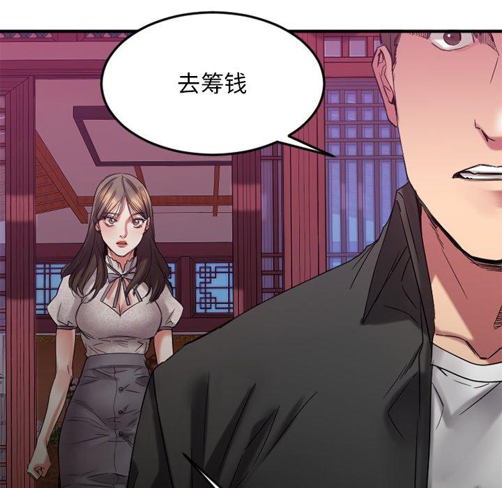 《欲望食物链》漫画 第31话