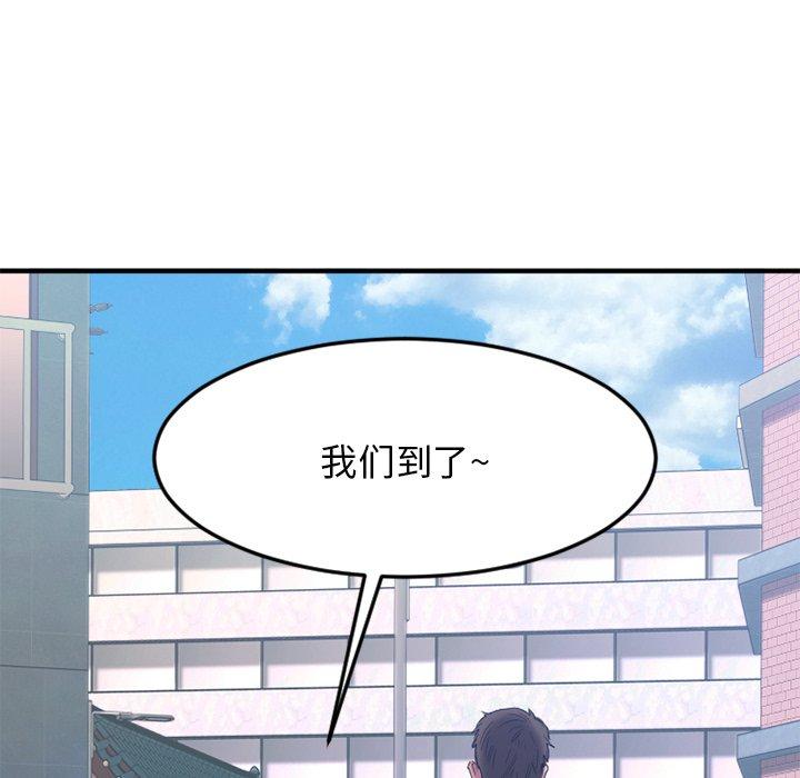 《欲望食物链》漫画 第31话