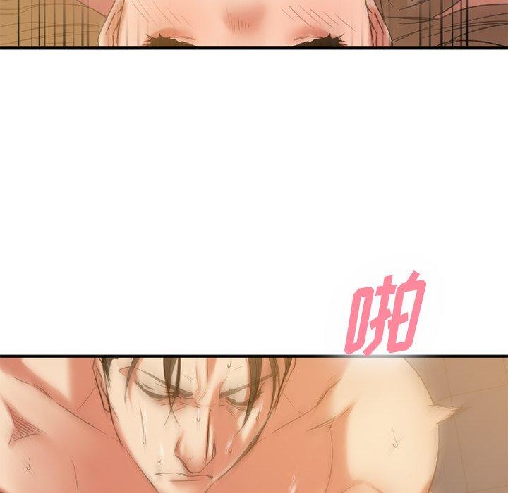 《欲望食物链》漫画 第31话