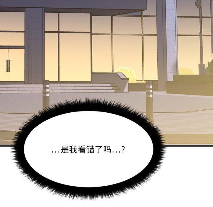《欲望食物链》漫画 第31话