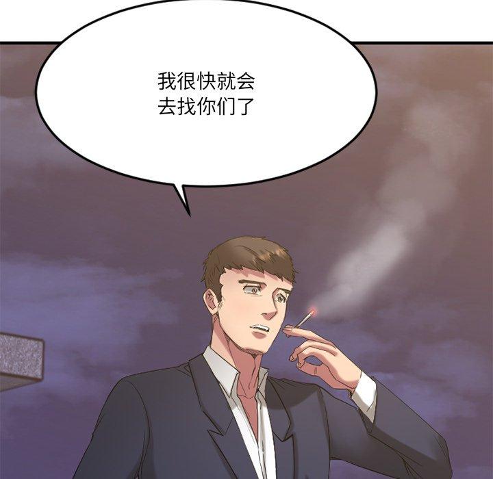 《欲望食物链》漫画 第31话