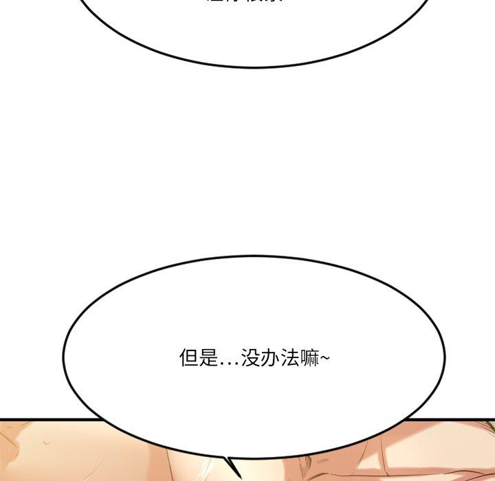 《欲望食物链》漫画 第31话