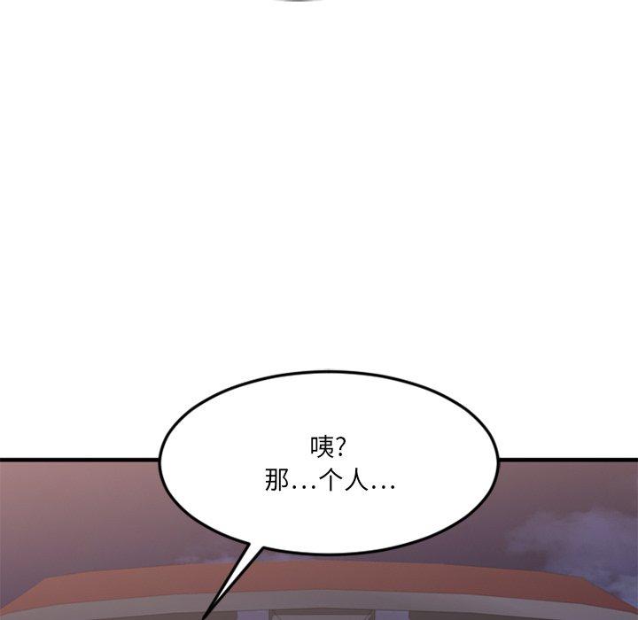 《欲望食物链》漫画 第31话