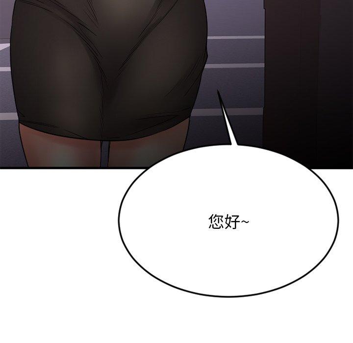 《欲望食物链》漫画 第31话