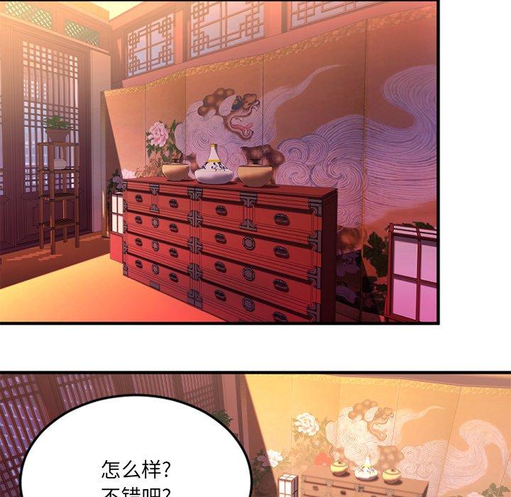 《欲望食物链》漫画 第31话