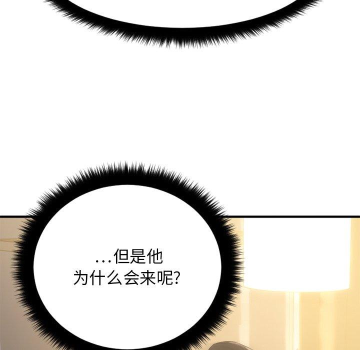 《欲望食物链》漫画 第31话