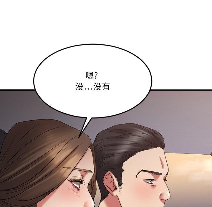 《欲望食物链》漫画 第31话