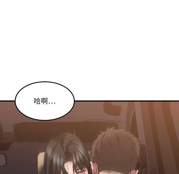 《欲望食物链》漫画 第32话