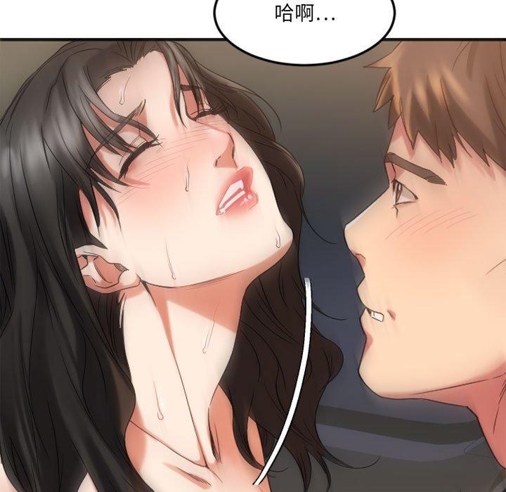 《欲望食物链》漫画 第32话
