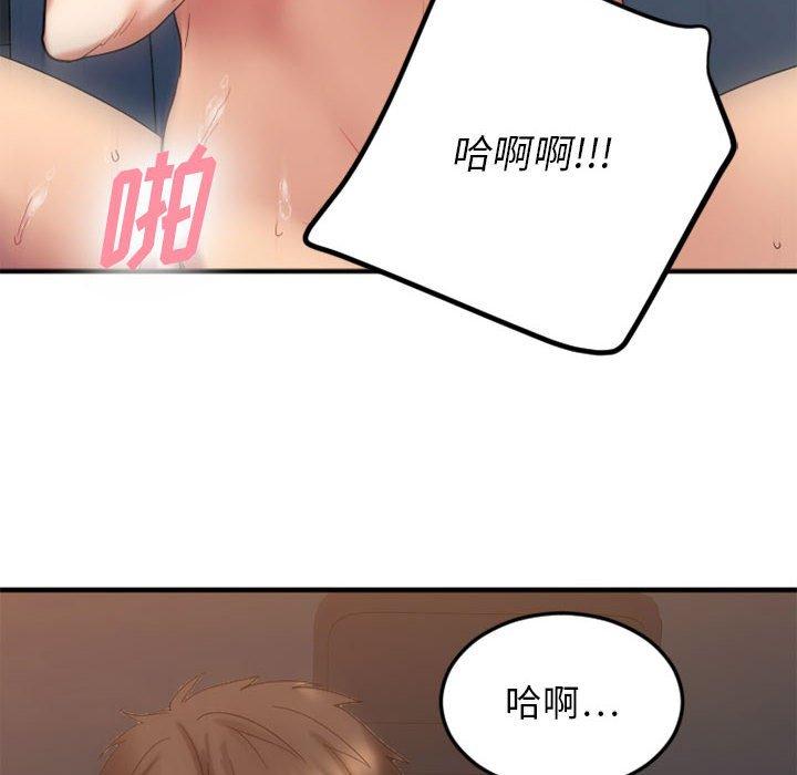 《欲望食物链》漫画 第32话