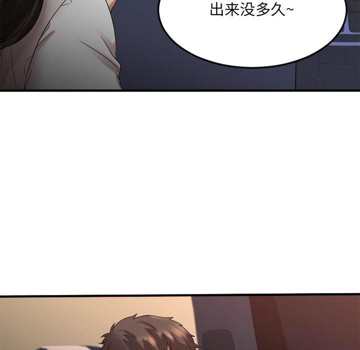 《欲望食物链》漫画 第32话