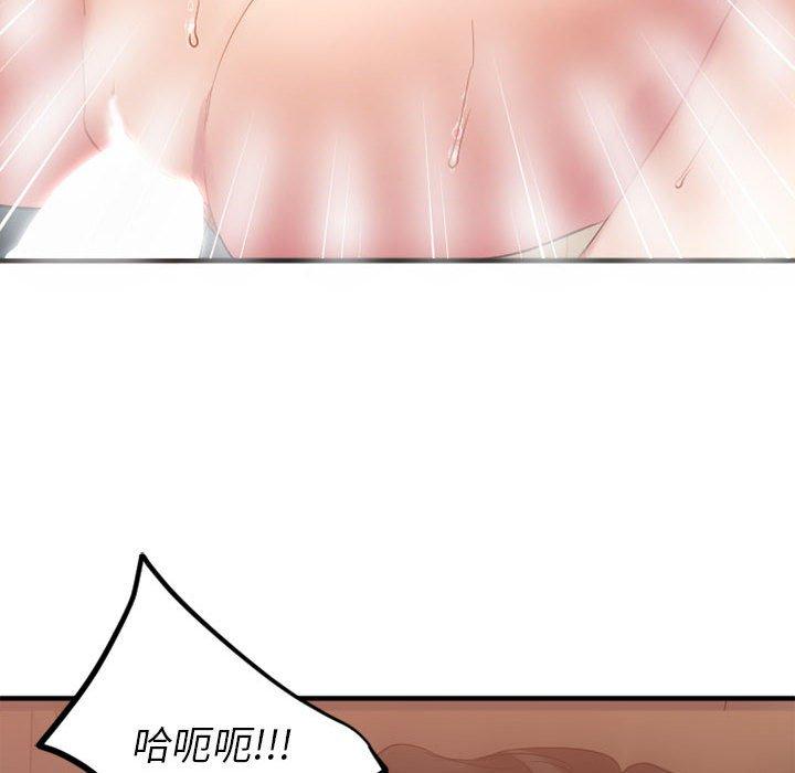 《欲望食物链》漫画 第32话