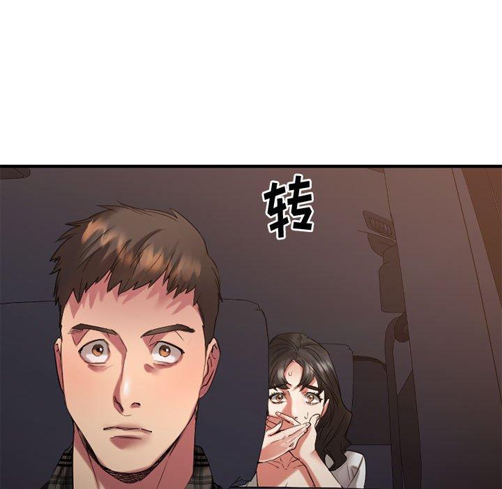 《欲望食物链》漫画 第32话