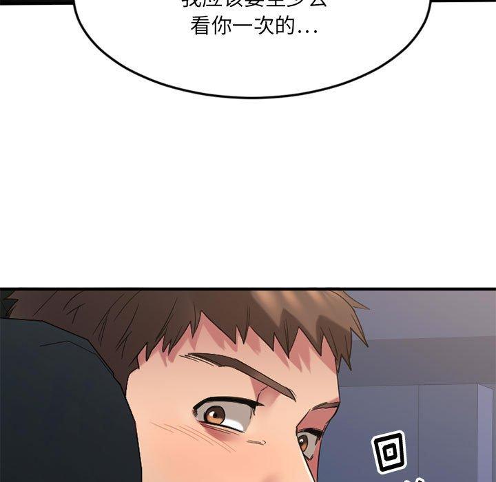 《欲望食物链》漫画 第32话